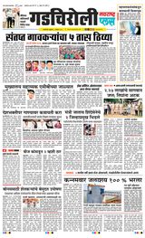 Navarashtra Gadchiroli
