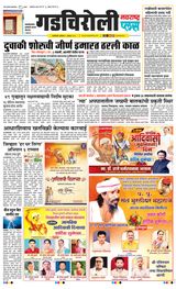 Navarashtra Gadchiroli
