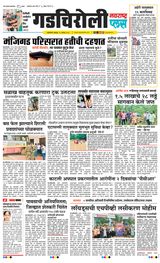 Navarashtra Gadchiroli