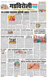 Navarashtra Gadchiroli