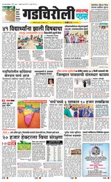 Navarashtra Gadchiroli