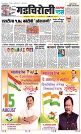 Navarashtra Gadchiroli