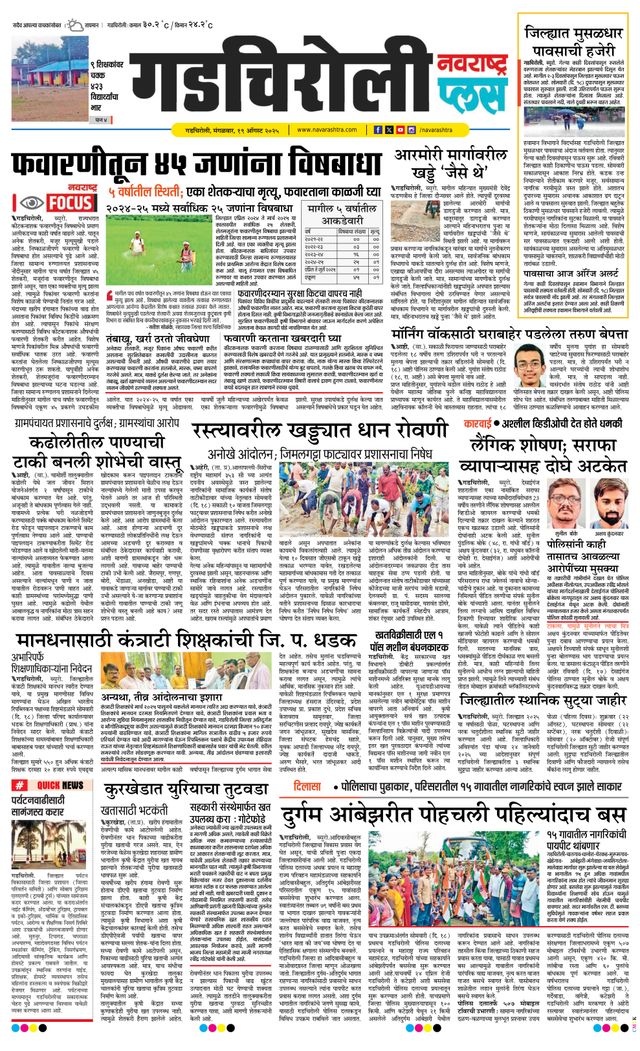 Navarashtra Gadchiroli