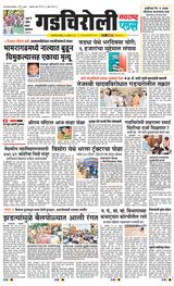 Navarashtra Gadchiroli