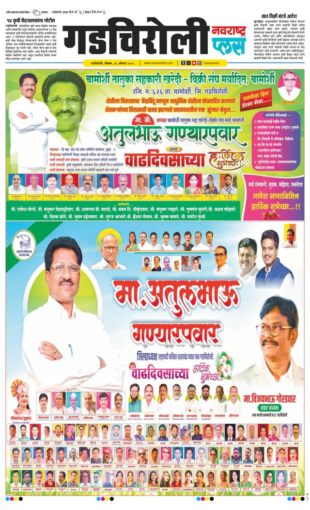 Navarashtra Gadchiroli
