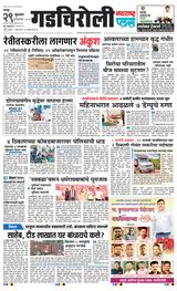 Navarashtra Gadchiroli Navarashtra Gadchiroli