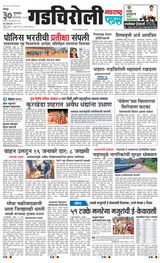 Navarashtra Gadchiroli Navarashtra Gadchiroli