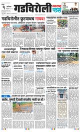 Navarashtra Gadchiroli Navarashtra Gadchiroli