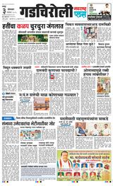 Navarashtra Gadchiroli
