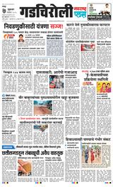 Navarashtra Gadchiroli