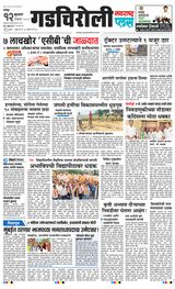 Navarashtra Gadchiroli