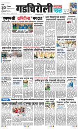 Navarashtra Gadchiroli