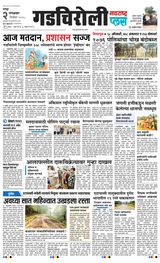 Navarashtra Gadchiroli