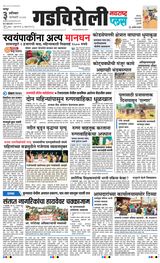 Navarashtra Gadchiroli