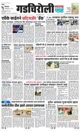 Navarashtra Gadchiroli