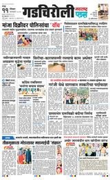 Navarashtra Gadchiroli