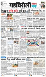 Navarashtra Gadchiroli