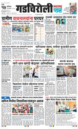 Navarashtra Gadchiroli