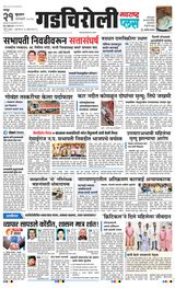 Navarashtra Gadchiroli