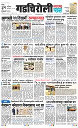 Navarashtra Gadchiroli