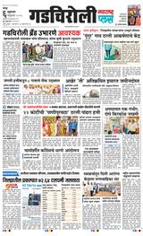 Navarashtra Gadchiroli
