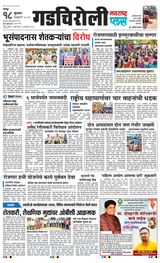 Navarashtra Gadchiroli