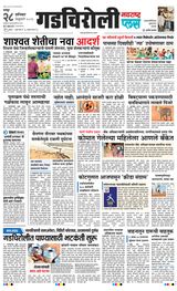 Navarashtra Gadchiroli