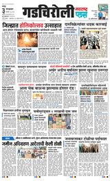 Navarashtra Gadchiroli