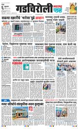 Navarashtra Gadchiroli