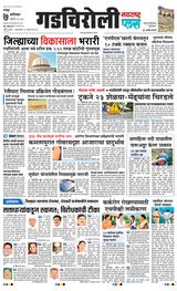 Navarashtra Gadchiroli