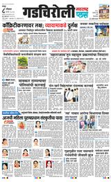 Navarashtra Gadchiroli