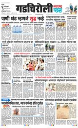 Navarashtra Gadchiroli