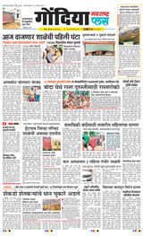Navarashtra Gondia
