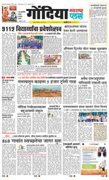 Navarashtra Gondia