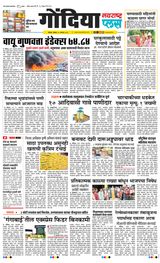 Navarashtra Gondia