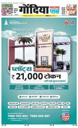 Navarashtra Gondia