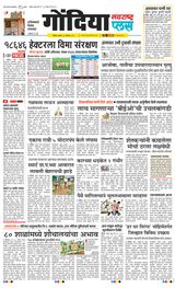 Navarashtra Gondia