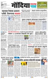 Navarashtra Gondia Navarashtra Gondia