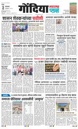 Navarashtra Gondia