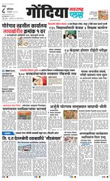 Navarashtra Gondia