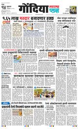 Navarashtra Gondia