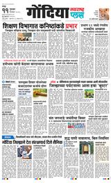 Navarashtra Gondia