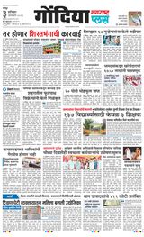 Navarashtra Gondia