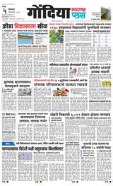 Navarashtra Gondia