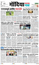 Navarashtra Gondia