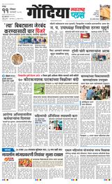 Navarashtra Gondia