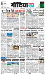 Navarashtra Gondia