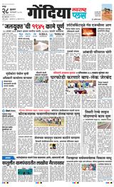 Navarashtra Gondia