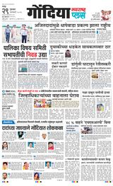 Navarashtra Gondia