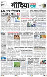 Navarashtra Gondia